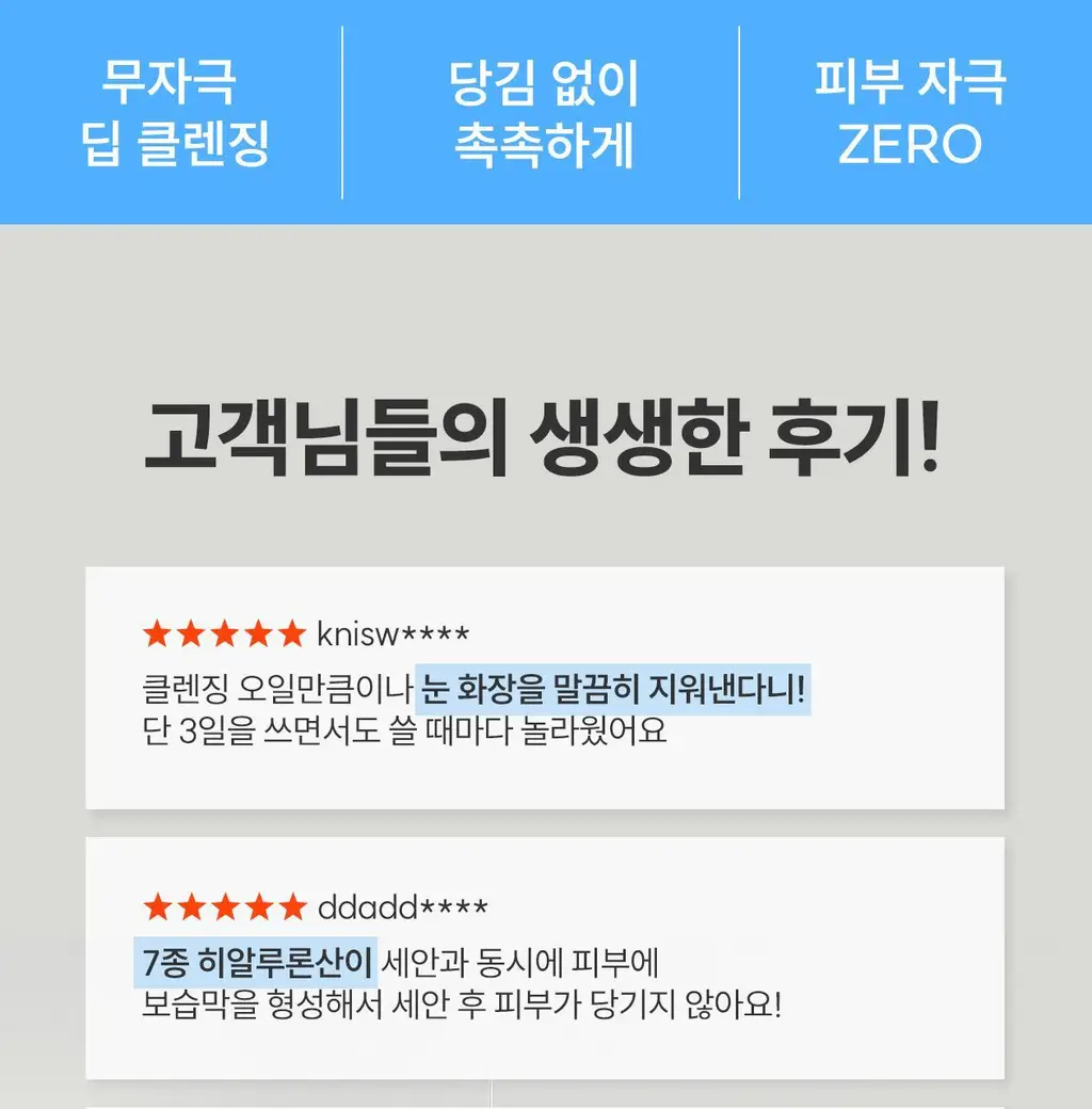 [저자극 약산성/모공 딥클렌징] 로벡틴 아쿠아 딥 클렌징 워터 400ml 상세페이지 11